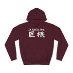 I'm Huge In Japan - Hoodie