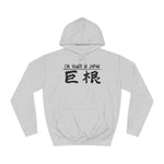 I'm Huge In Japan - Hoodie