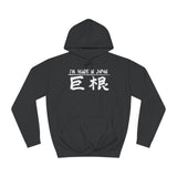 I'm Huge In Japan - Hoodie