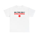 I Am Not An Ambulance - Men's T-Shirt